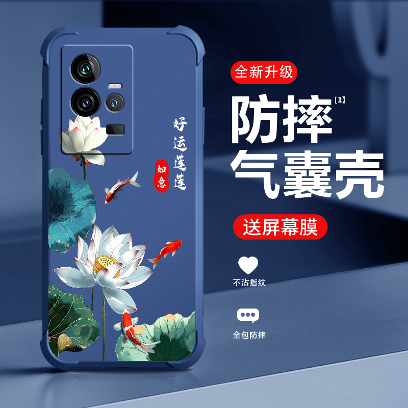 适用iqoo11手机壳新款