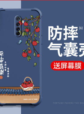 糕糕羊opporenoace2手机壳新款opporenoace保护壳气囊防摔液态硅胶全包防摔潮流简约国风手机壳