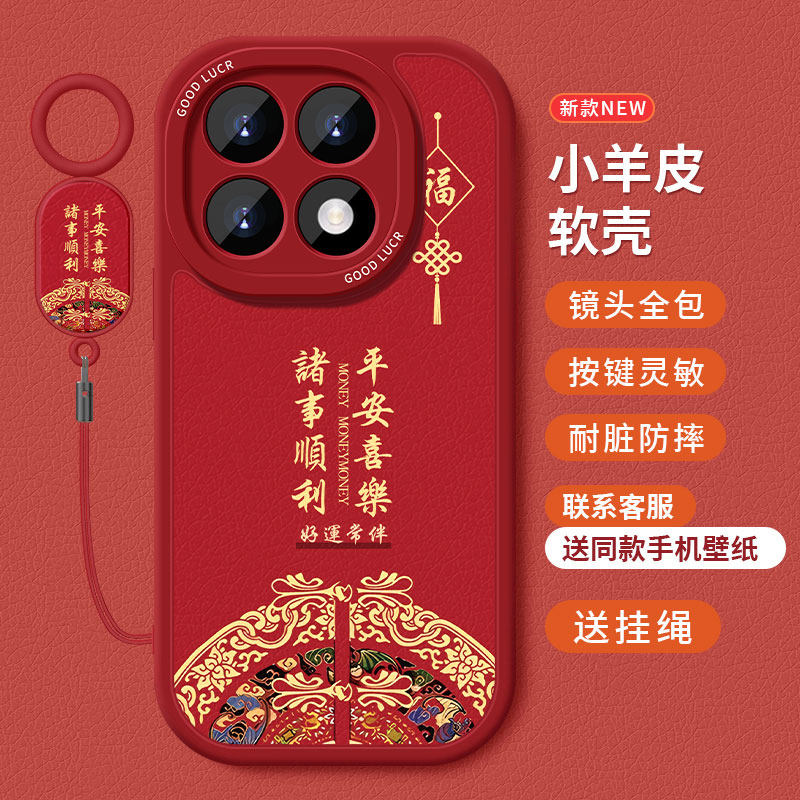 糕糕羊适用小米17手机壳新款小羊皮小米17保护套国潮风高级硅胶全包防摔个性挂绳红色软壳