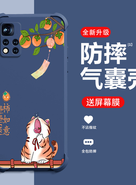 柿柿如意适用红米NOTE11手机壳新款REDMINOTE11Pro+保护壳NOTE11Pro四角气囊防摔高端男女创意网红时尚手机套