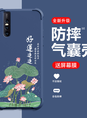 好运莲莲适用vivoS1Pro手机壳新款vivoS1保护壳S1Pro四角气囊防摔高端男女个性简约手机套