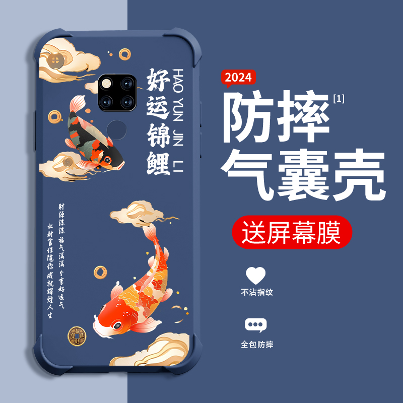 糕糕羊华为mate20手机壳新款华为mate20pro保护壳气囊防摔液态硅胶全包防摔时尚个性小众手机壳