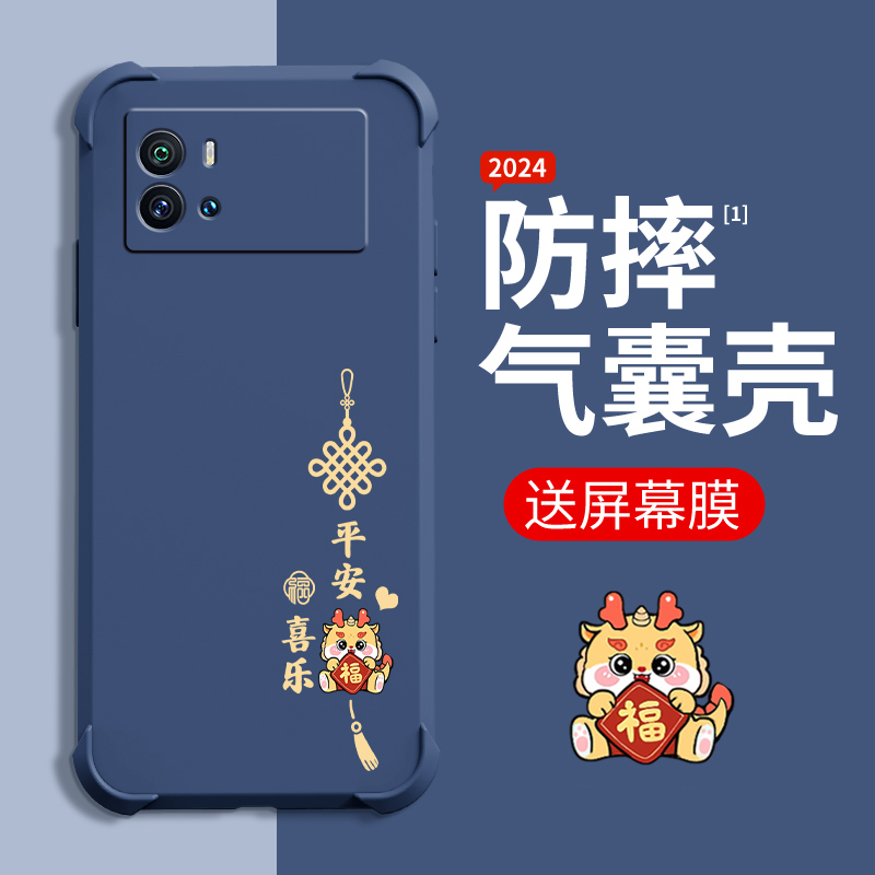 平安硅胶iQOO9手机壳创意