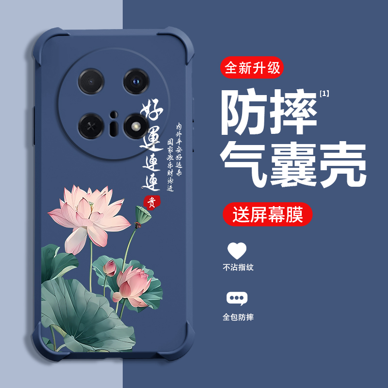 好运莲莲适用华为mate70pro手机壳新款华为mate70Pro+保护壳四角气囊防摔高端男女创意网红时尚手机壳