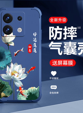 适用红米note13手机壳新款redminote13pro+保护套note13Rpro四角气囊防摔硅胶全包网红潮流高端气质手机壳