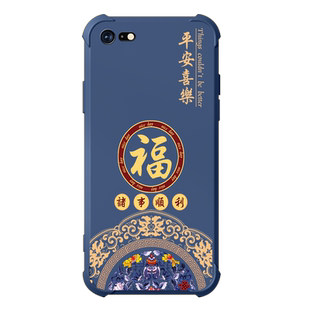 适用苹果8plus手机壳新款iphone7四角气囊防摔se3保护套7plus液态硅胶ise2男女潮牌全包软壳七八外壳平安喜