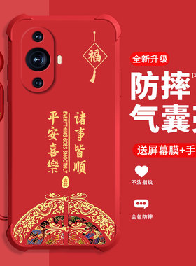 2026新年款适用华为NOVA11手机壳新款手牌HUAWEINOVA11Pro保护壳华为NOVA11se四角气囊防摔手机壳