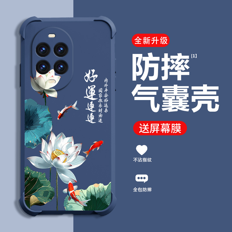 好运莲莲适用华为NOVA13手机壳