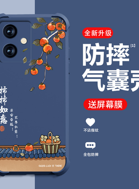 柿柿如意适用红米NOTE12手机壳新款REDMINOTE12RPro保护壳12RPro四角气囊防摔潮流网红个性创意手机壳