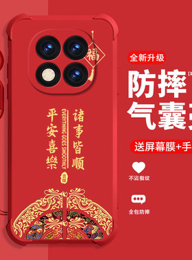 糕糕羊适用红米NOTE14手机壳新款手牌REDMINOTE14Pro保护壳红米NOTE14四角气囊防摔创意时尚诸事皆顺手机壳