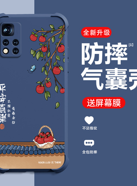 糕糕羊适用红米NOTE11手机壳新款REDMINOTE11Pro+保护壳NOTE11Pro四角气囊防摔高端个性创意时尚女款手机壳