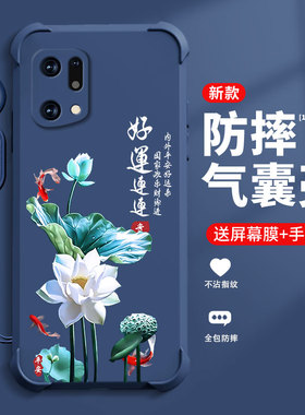 好运莲莲适用oppoFINDX5手机壳新款手牌oppoFINDX5pro保护壳四角气囊防摔喜庆红时尚高端手机壳