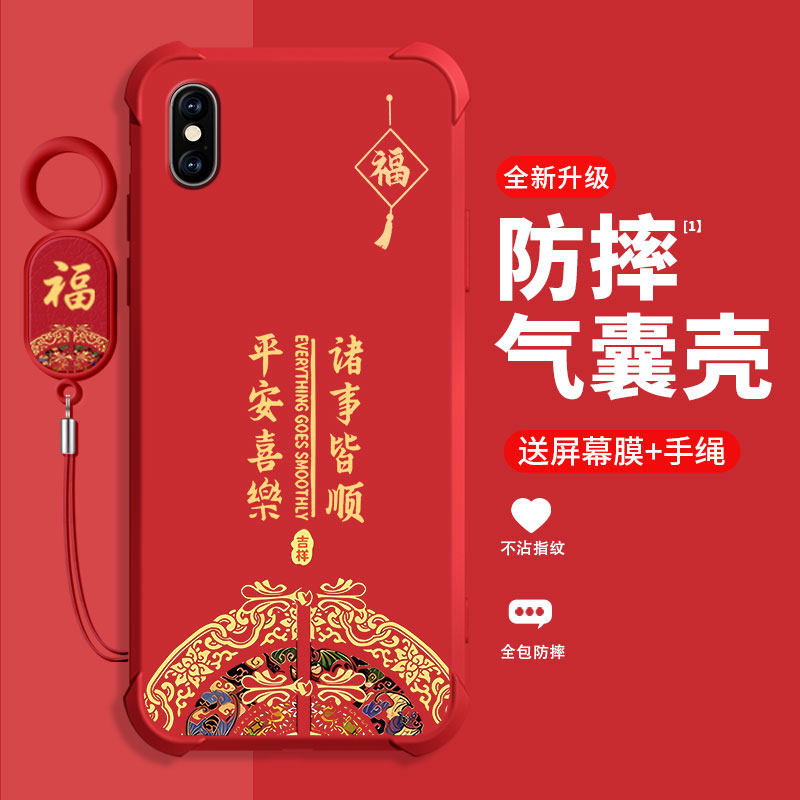 2026新年款适用苹果X手机壳新款手牌手牌苹果XS保护壳iPhoneXR喜庆红保护壳苹果XSmax喜庆红诸事皆顺手机壳,3C数码配件,手机保护套/壳,淘宝优惠券,粉丝福利购,淘宝优惠卷