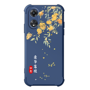 适用oppoa58x手机壳新款oppoa58保护套a57四角气囊防摔液态硅胶镜头全包网红潮流高端气质创意手机壳