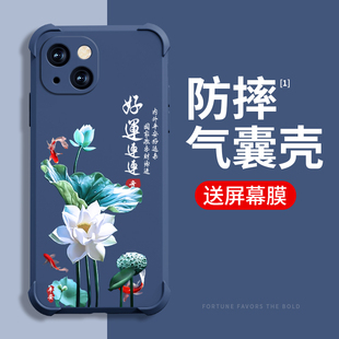 好运莲莲苹果15手机壳新款 iphone14promax保护套15pro四角气囊防摔14plus全包十四男女超薄硅胶高级外壳国风