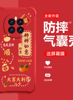 糕糕羊适用荣耀magic7手机壳2026新年款HONORmagic7Pro保护套红色喜庆气囊防摔高端男女硅胶平安喜乐