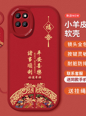 糕糕羊适用RealmeV11手机壳新款小羊皮真我V11s保护套国潮风V15高级硅胶真我V23全包防摔个性挂绳红色软壳