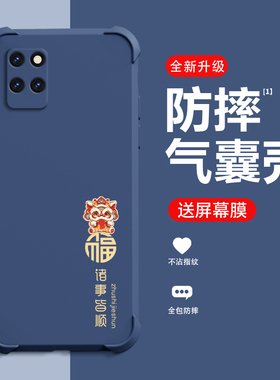 诸事皆顺realmev11手机壳中国风真我v11s保护套v13气囊防摔Narzo30液态硅胶全包网红小众男女款潮牌超薄外壳