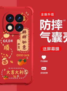 糕糕羊适用红米NOTE14手机壳2026新年款REDMINOTE14Pro保护套红米NOTE14红色喜庆气囊防摔硅胶平安喜乐