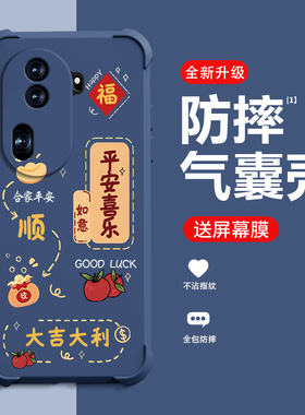 好运满满适用oppoRENO11手机壳新款oppoRENO11保护壳oppoRENO11Pro风防摔潮流高端时尚创意手机壳