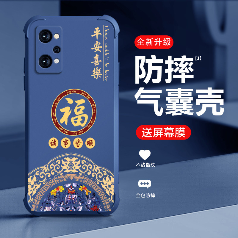 国潮女适用RealmeQ5Pro手机壳新款硅胶防摔液态硅胶镜头全包四角防摔网红软边潮牌时尚女款手机壳