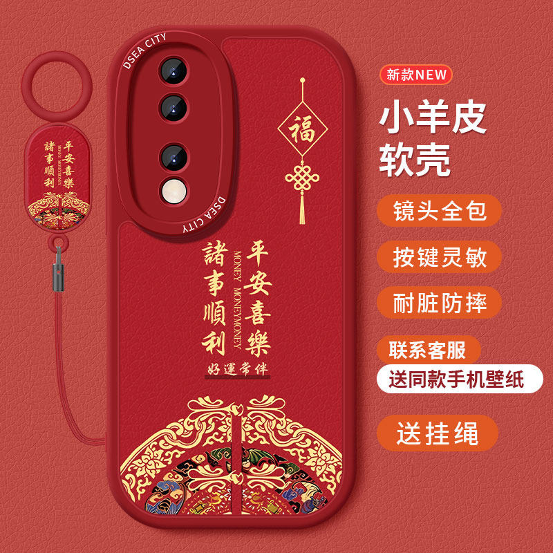 糕糕羊适用荣耀90手机壳新款小羊皮华为荣耀90Pro保护套国潮风荣耀90GT高级硅胶全包防摔个性挂绳红色软壳