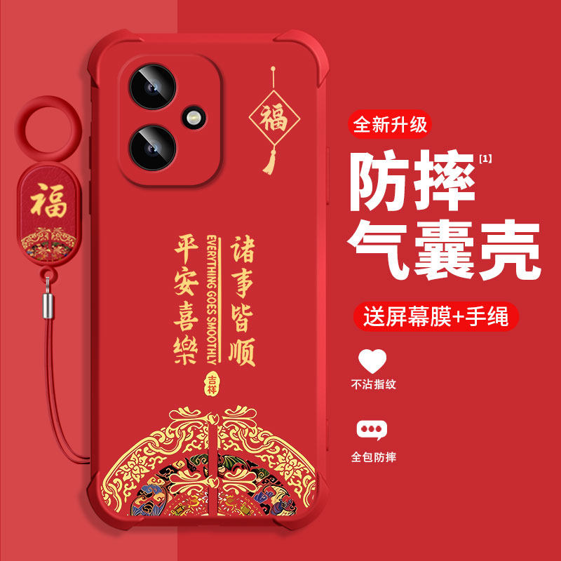 2026新年款适用荣耀400手机壳新款手牌中国风保护壳荣耀400Pro四角气囊防摔喜庆红诸事皆顺手机壳