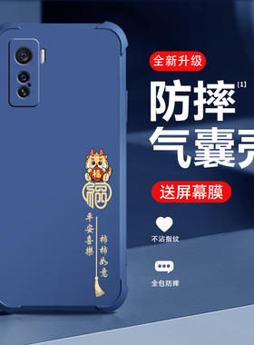 适用iqoo5手机壳新款iqoo3保护套iq005pro气囊防摔neo3全包iqoou5硅胶u1x网红男女龙年喜庆文字外壳平安喜乐