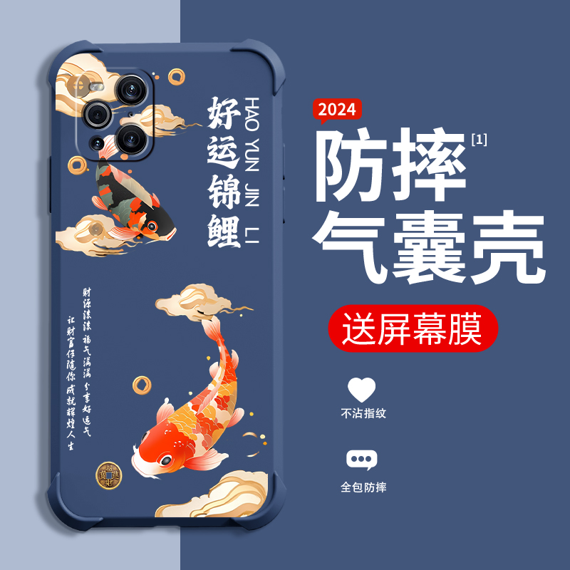 糕糕羊oppofindx3手机壳新款