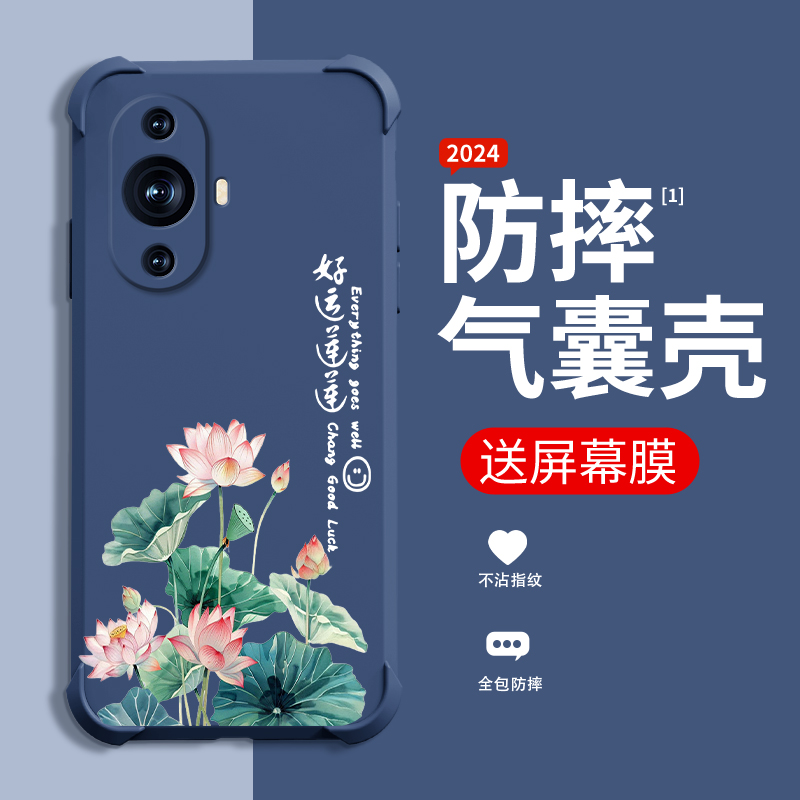 糕糕羊华为智选nova11手机壳新款