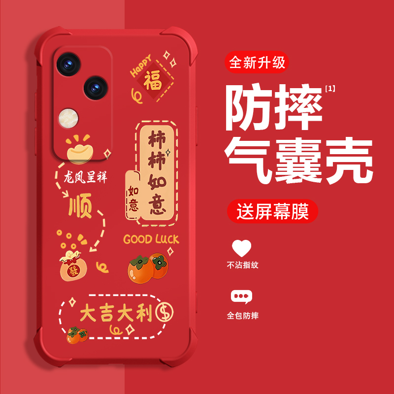 糕糕羊适用vivoS18手机壳