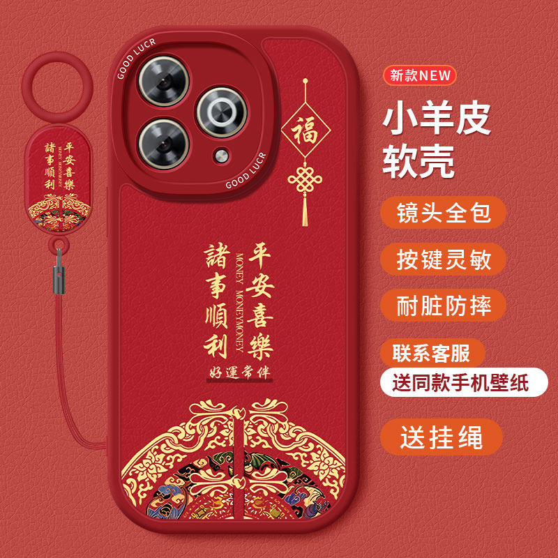 糕糕羊适用hi畅享80手机壳新款小羊皮华为hi畅享80Pro保护套国潮风高级硅胶全包防摔个性挂绳红色软壳