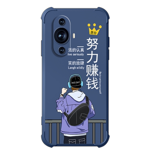 适用华为nova11手机壳新款华为nova11pro保护套11ultra四角气囊防摔全包硅胶男女潮牌超薄高级感外壳努力赚钱