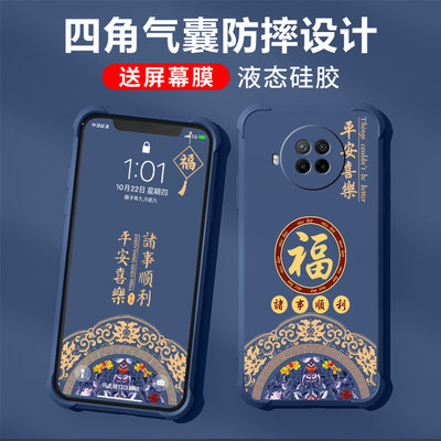 适用红米note9手机壳新款redminote9pro保护套液态硅胶四角气囊防摔镜头全包男女高级感潮牌超薄外壳平安喜樂