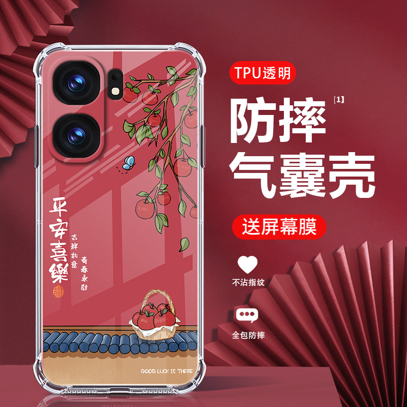 适用iqooneo9手机壳新款iqooneo8pro保护壳iq00neo9pro气囊防摔neo8硅胶全包防摔平安喜乐手机壳