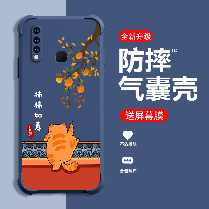 柿柿如意适用vivoY5s手机壳新款