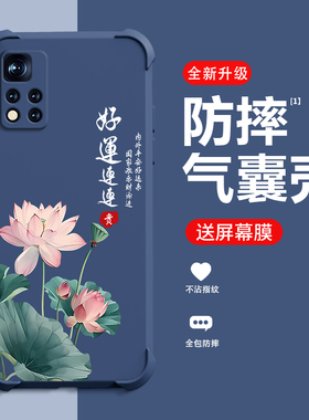 好运莲莲适用红米NOTE11手机壳新款REDMINOTE11Pro+保护壳NOTE11Pro四角气囊防摔高端男女创意网红时尚手机壳