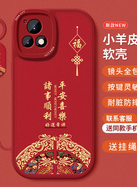 糕糕羊适用vivoY52s手机壳新款小羊皮vivoY52s(t1)保护套国潮风Y52t(5g)高级硅胶全包防摔个性挂绳红色软壳