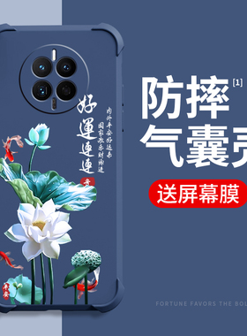 好运莲莲华为mate50手机壳新款mate40pro保护套mate50e气囊防摔40pro+硅胶50pro全包40e男女潮牌超薄外壳国风