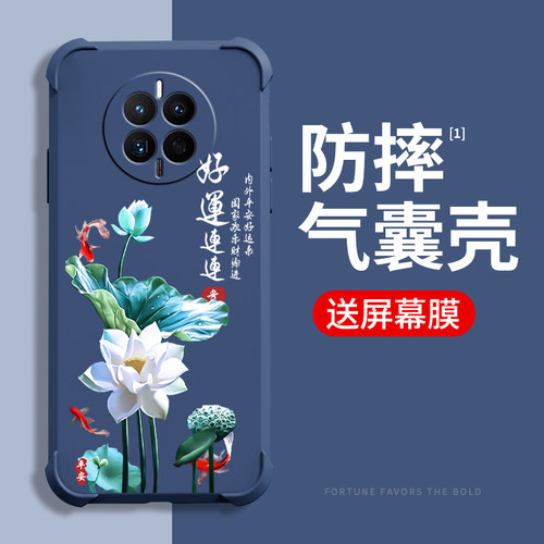 好运莲莲硅胶手机壳潮牌