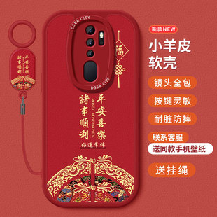 糕糕羊适用oppoA11手机壳新款小羊皮oppoA11s保护套国潮风高级硅胶全包防摔个性挂绳红色软壳