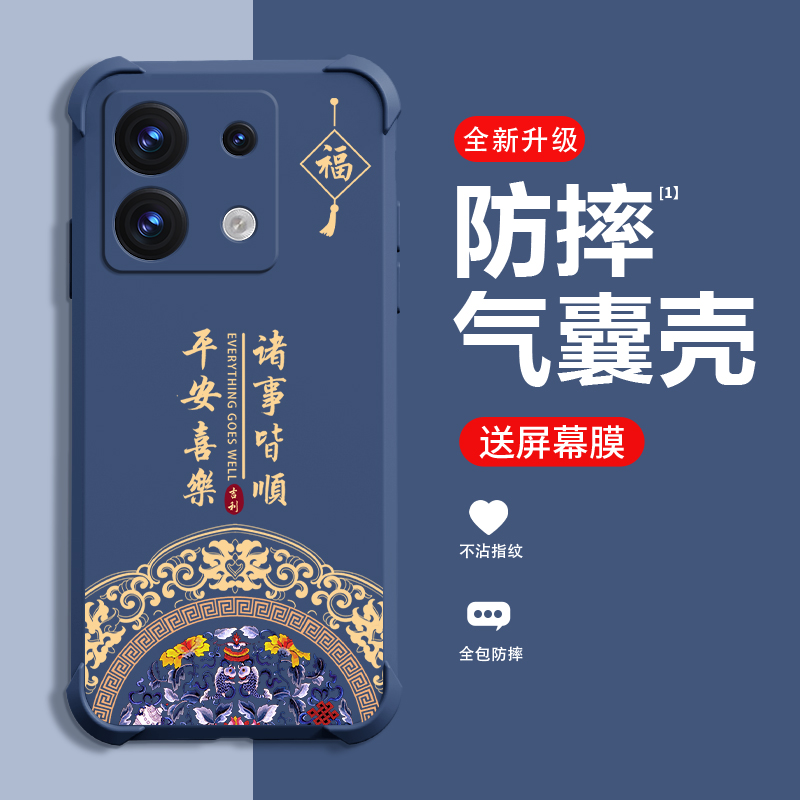 适用红米note13手机壳新款中国风redminote13pro保护套pro+四角气囊防摔13RPro硅胶男女潮全包简约个性外壳