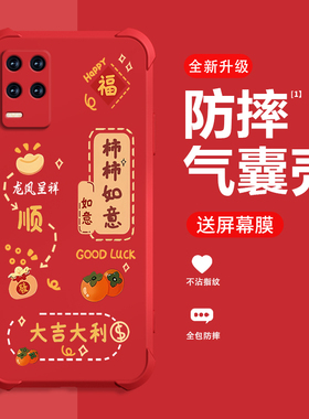 糕糕羊适用RealmeQ3手机壳2026新年款RealmeQ3保护套RealmeQ3i红色喜庆气囊防摔高端男女硅胶平安喜乐