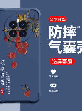 顺顺荔荔适用荣耀magic7手机壳新款HONORmagic7Pro保护壳四角气囊防摔高端男女创意网红时尚手机套