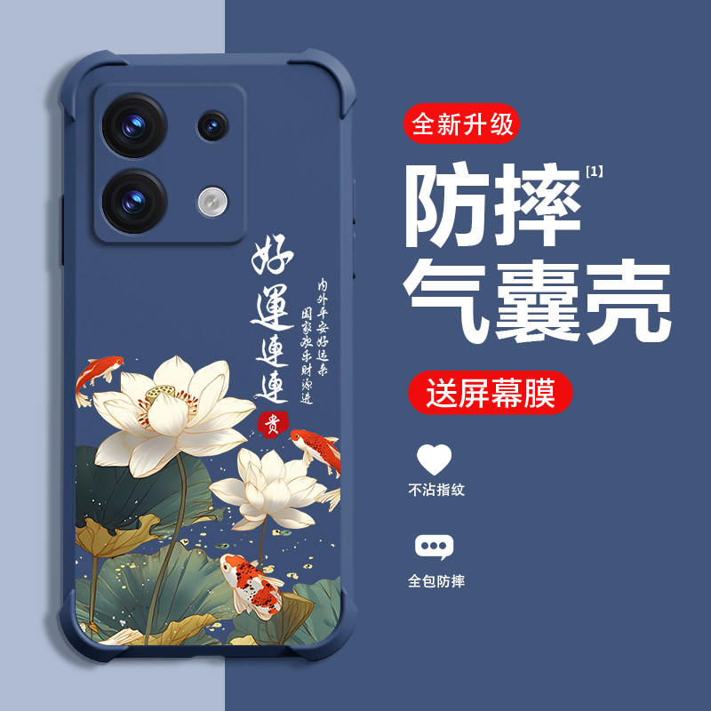 好运莲莲适用红米NOTE13手机壳新款REDMINOTE13R保护壳红米NOTE13RPro四角气囊防摔时尚国潮手机套