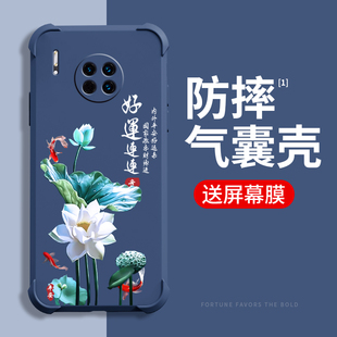 mate30pro保护套mate20四角气囊防摔30epro硅胶20pro全包男女潮牌超薄外壳国风 好运莲莲华为mate30手机壳新款