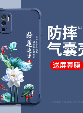 好运莲莲红米note10手机壳新款redminote9pro保护套note10pro硅胶note9气囊防摔5g全包男女潮牌超薄外壳国风