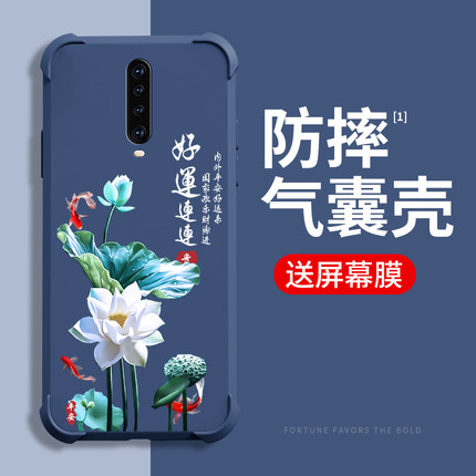好运莲莲红米k30手机壳新款redmik20pro保护套k30s至尊纪念版四角气囊防摔k30i全包硅胶k30ultra男女外壳国风