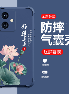 好运莲莲适用红米NOTE12手机壳新款REDMINOTE12RPro保护壳12RPro四角气囊防摔创意网红时尚手机壳