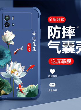 适用iqoo9手机壳新款vivoiqoo8pro保护套四角气囊防摔iq009pro硅胶iqoo8全包网红潮流高端气质创意手机壳